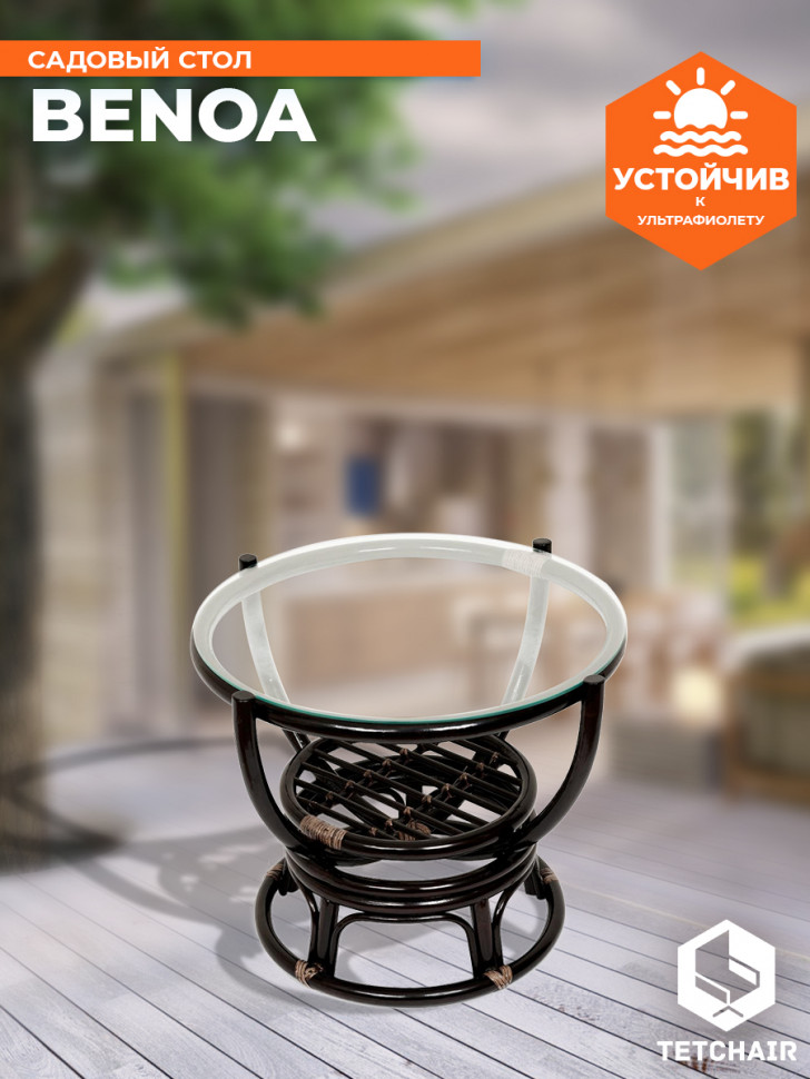 Столик журнальный со стеклом "BENOA" 5005 Antique brown (античный черно-коричневый)