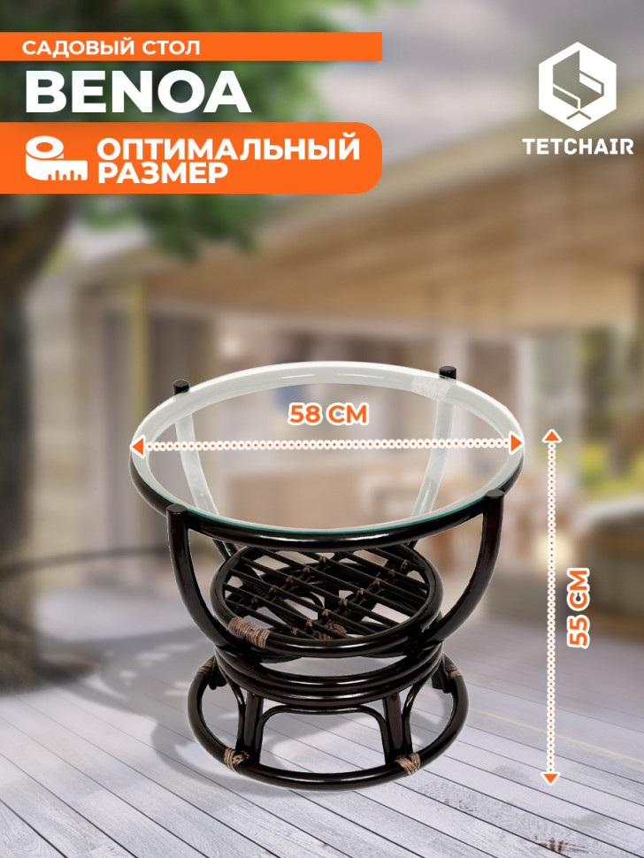 Столик журнальный со стеклом "BENOA" 5005 Antique brown (античный черно-коричневый)