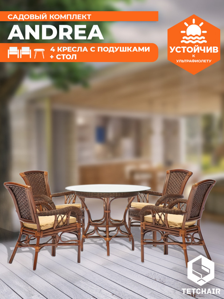 Комплект обеденный "Andrea/Андреа" ( стол со стеклом + 4 кресла + подушки) пекан античн. орех, ткань рубчик, цвет кремовый