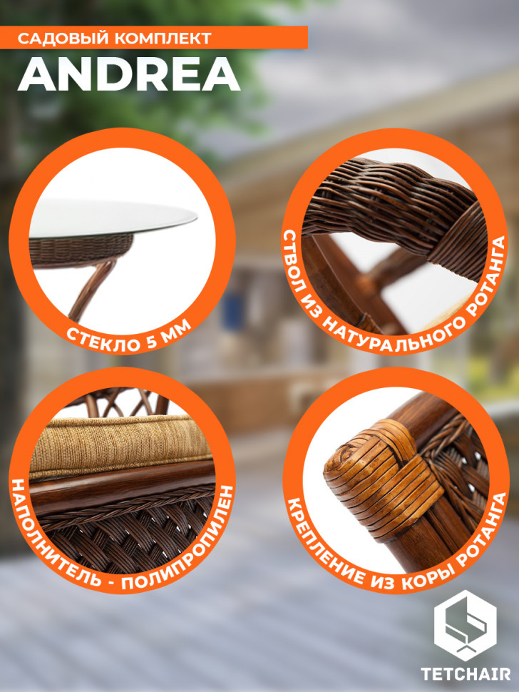 Комплект обеденный "Andrea/Андреа" ( стол со стеклом + 4 кресла + подушки) пекан античн. орех, ткань рубчик, цвет кремовый