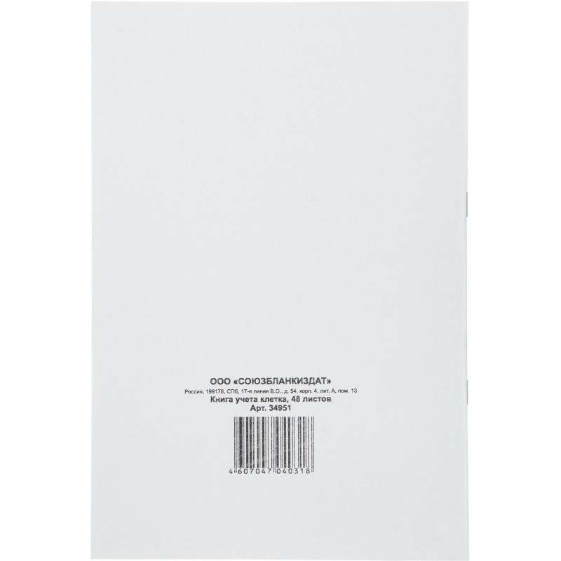 Книга учета канц.облож.картон (клетка) 48л. блок офсет