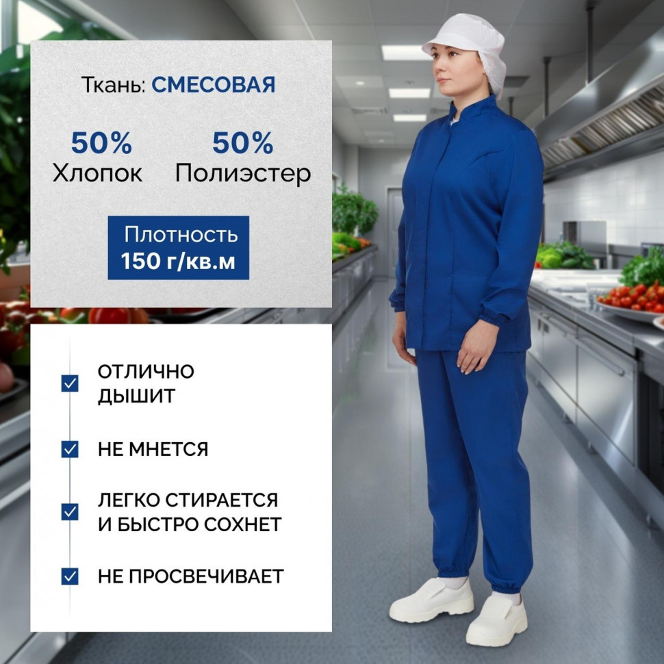 Куртка для пищевого пр-ва вас. жен.сат у17-КУ ХАССП (р.52-54) р.170-176