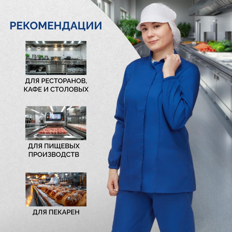 Куртка для пищевого пр-ва вас. жен.сат у17-КУ ХАССП (р.52-54) р.170-176