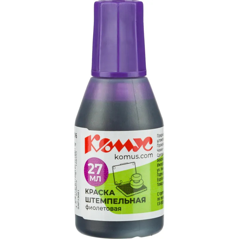 Краска штемпельная Комус фиолетовая 27 мл Краска штемпельная Комус фиолетовая 27 мл