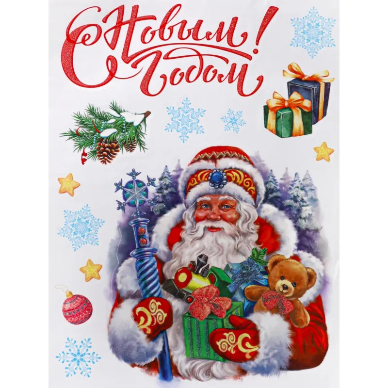 Наклейка НГ на окно Волшебный Дедушка Мороз 30x40см,с раскраск. НУ-7041
