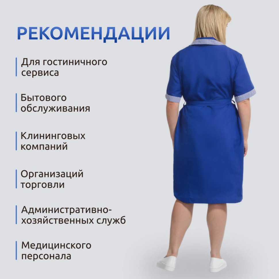 Халат для горничных и уборщиц у01-ХЛ кор.рук вас (р.56-58) 158-164