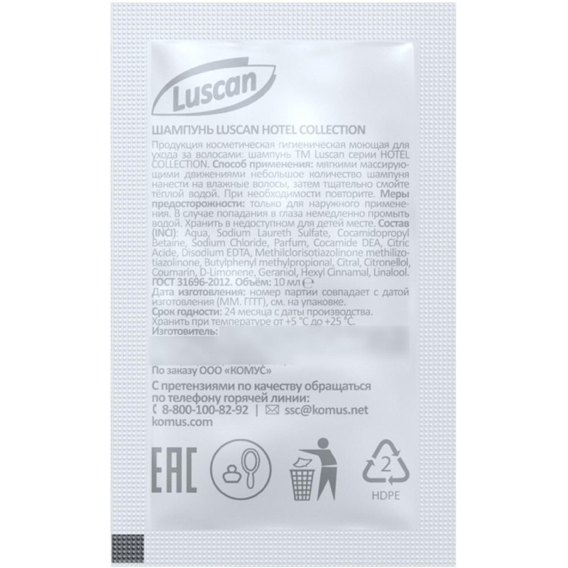 Шампунь  Luscan Hotel collection , саше 10мл,500шт