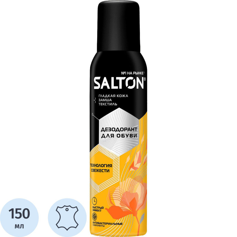 Дезодорант д/обуви SALTON 150мл 2625857112 Дезодорант д/обуви SALTON 150мл 2625857112