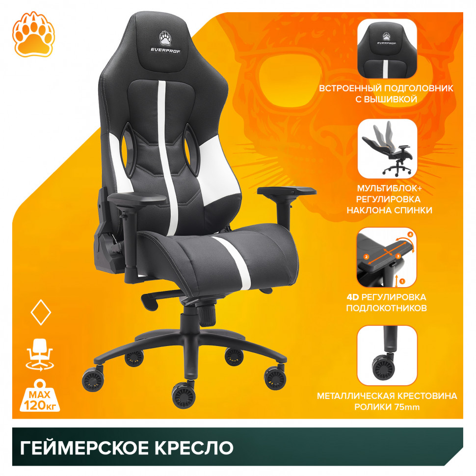 Геймерское кресло Everprof Jaguar (Ягуар) Экокожа Белый