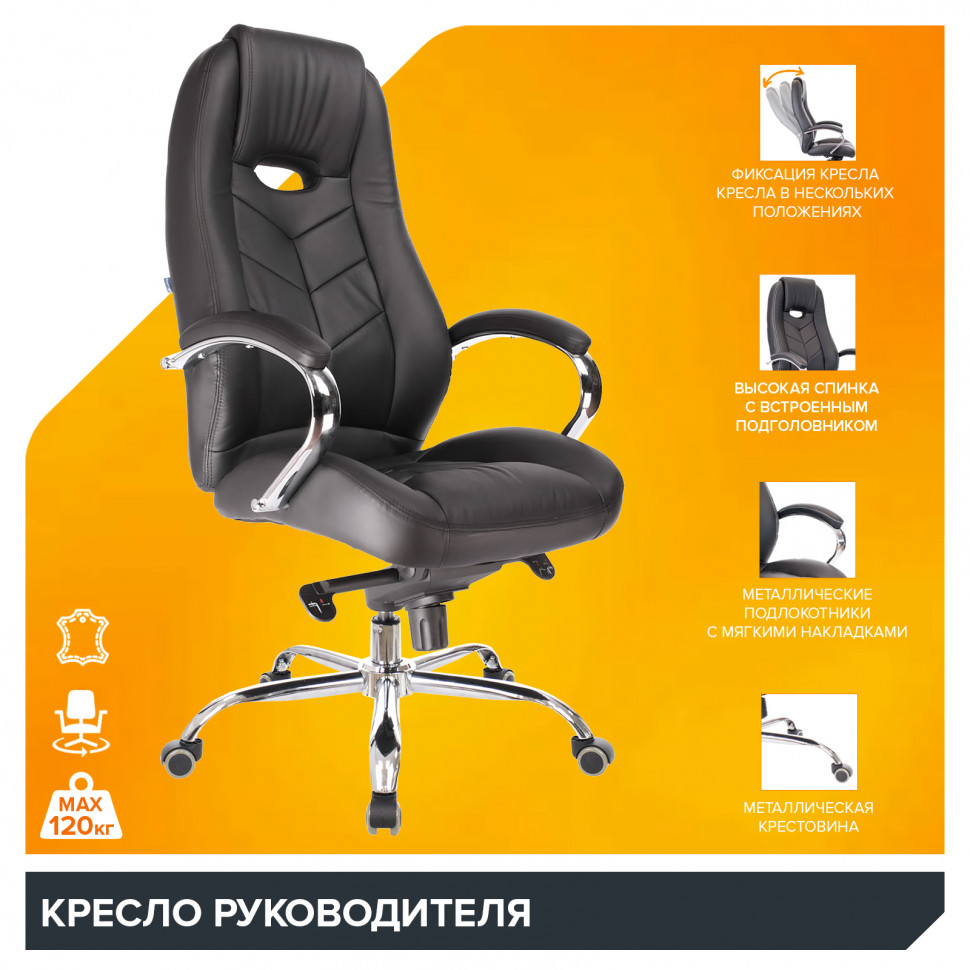 Кресло Everprof Drift (Дрифт) M Кожа Черный