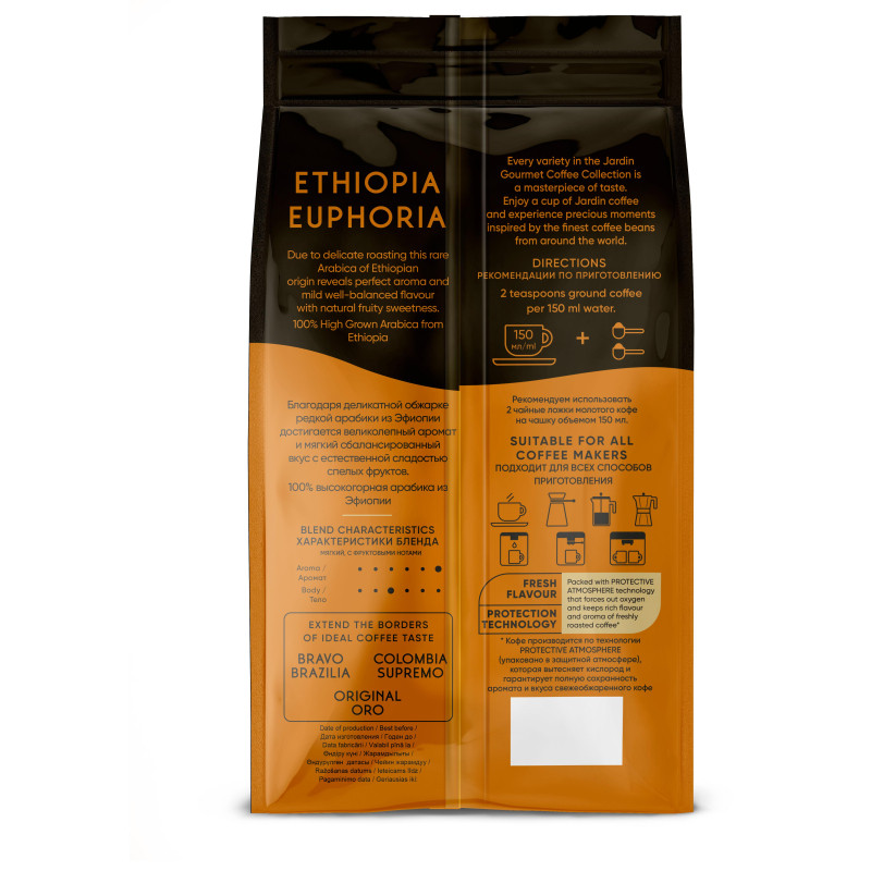 Кофе Jardin Ethiopia Euphoria в зернах, 1 кг