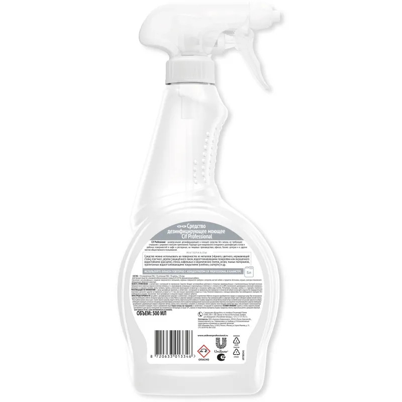 Универсальное чистящее средство СИФ профессиональное моющ, дез, 500л, т/р