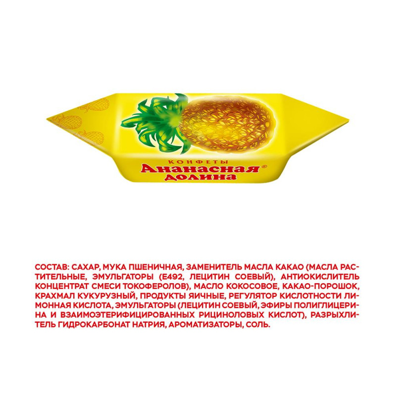 Конфеты шоколадные Ананасная долина, 1кг