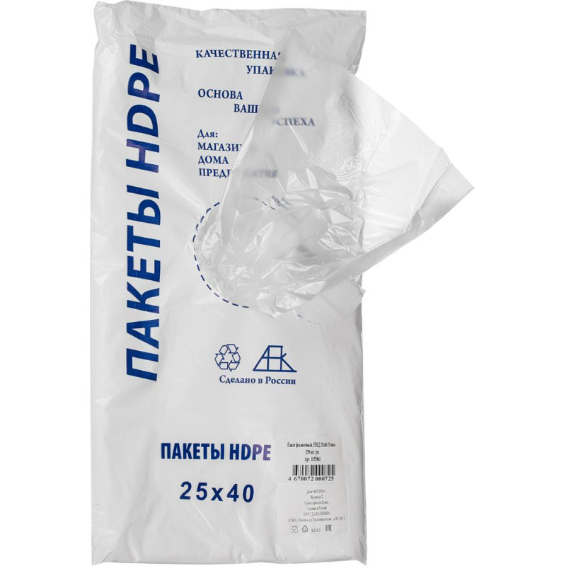Пакет фасовочный ПНД 25х40 15мкм 250шт./уп