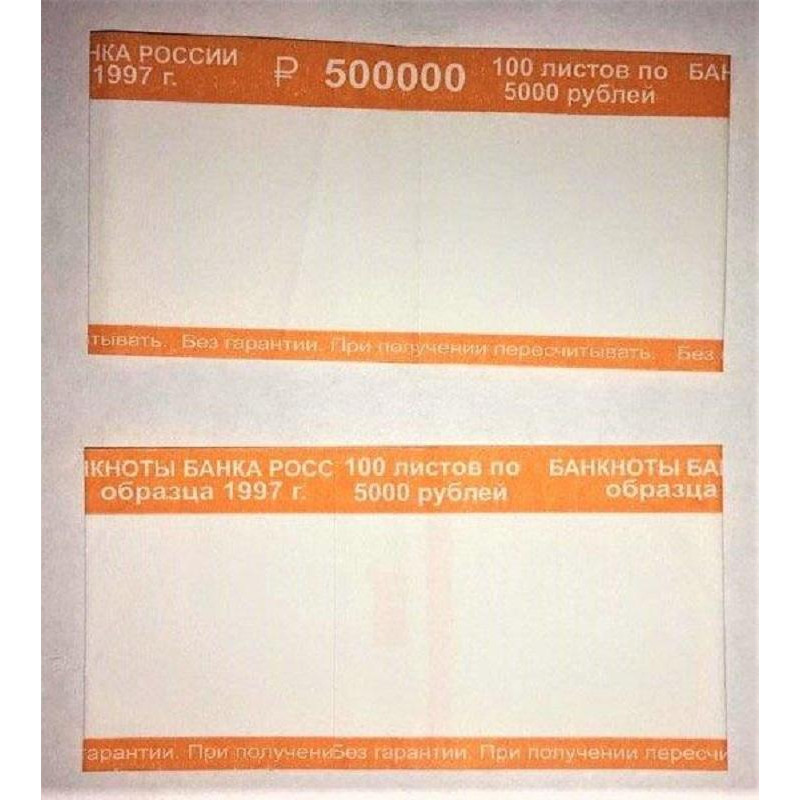 Кольцо бандерольное нового образца номинал 5000 руб., 500 шт./уп.