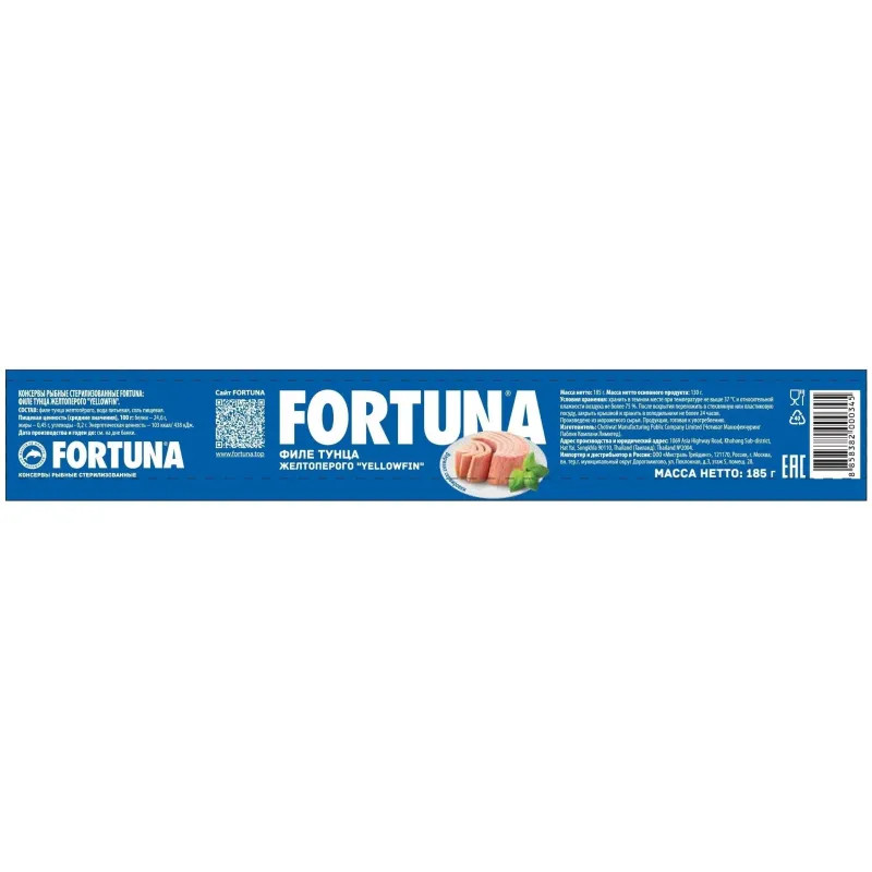 Тунец Fortuna филе yellowfin в собственном соку 185г
