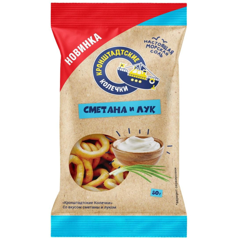 Сушки Кронштадтские колечки со вкусом сметаны и луком,  80гx14шт/уп