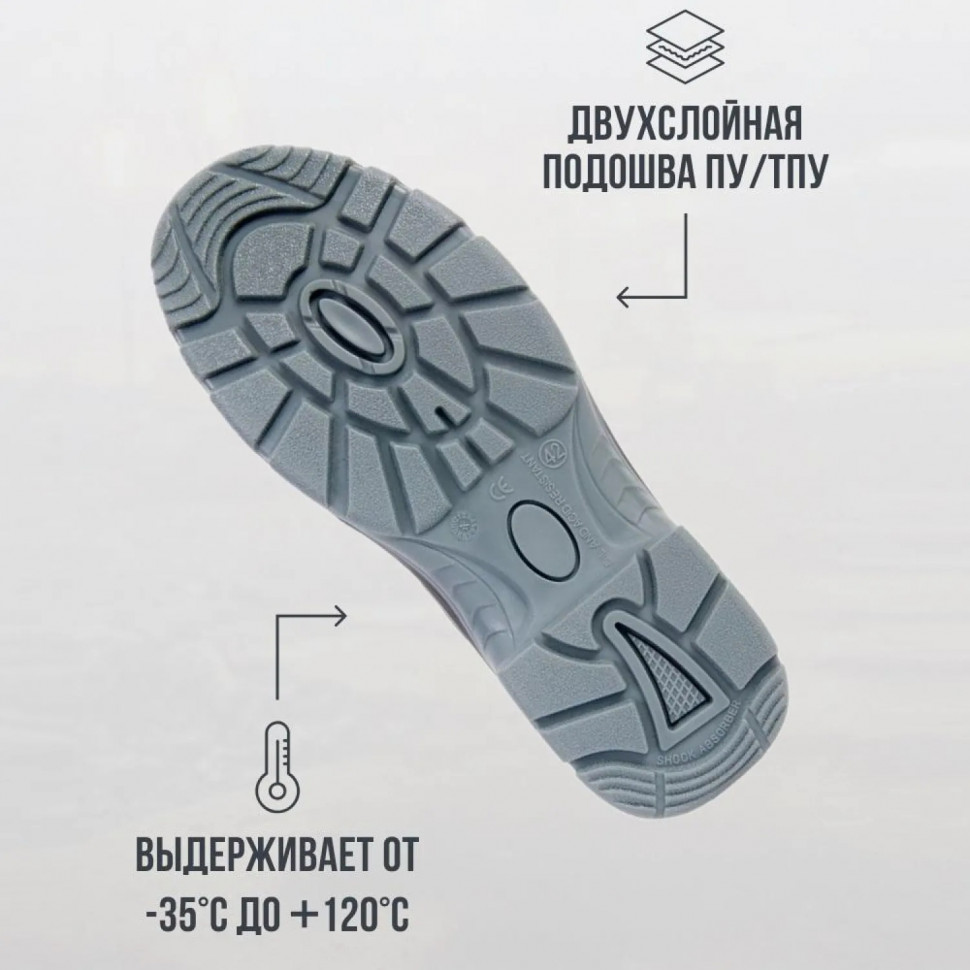 Ботинки PRO ПУ/ТПУ с МП и МС р.40 (М-8027)