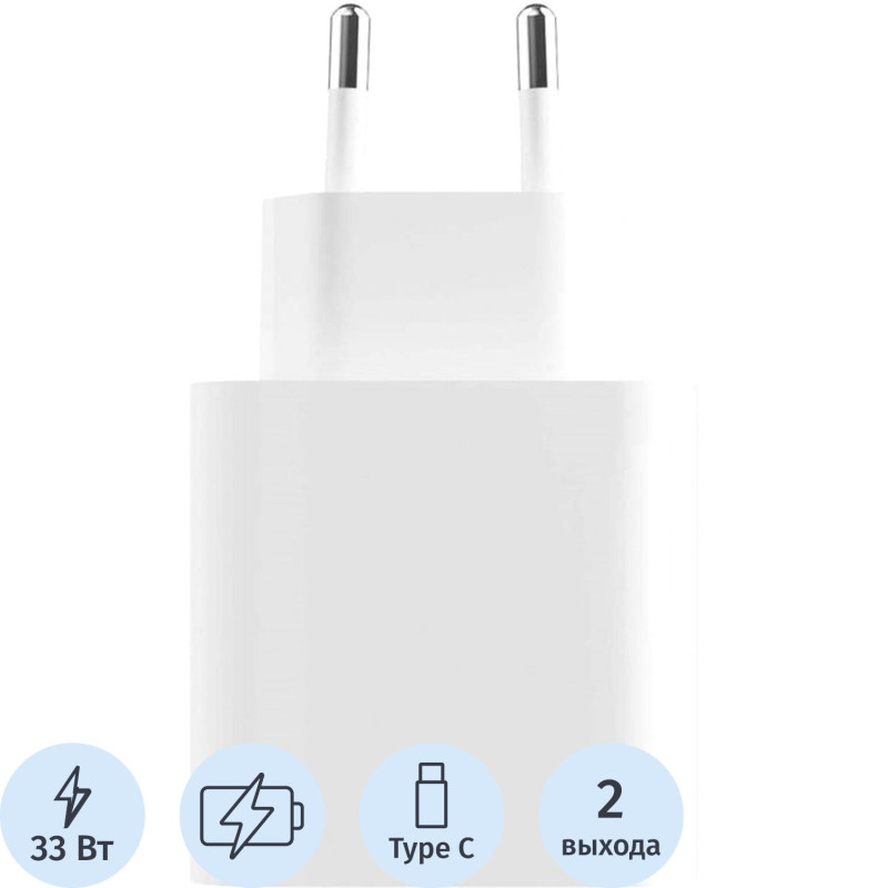Зарядное устройство Xiaomi Mi 33w Wall Charger 3A PD (BHR4996GL)