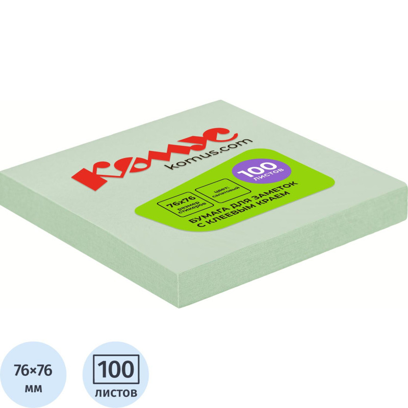 Стикеры КОМУС с клеев.краем 76х76 салатовый 100л