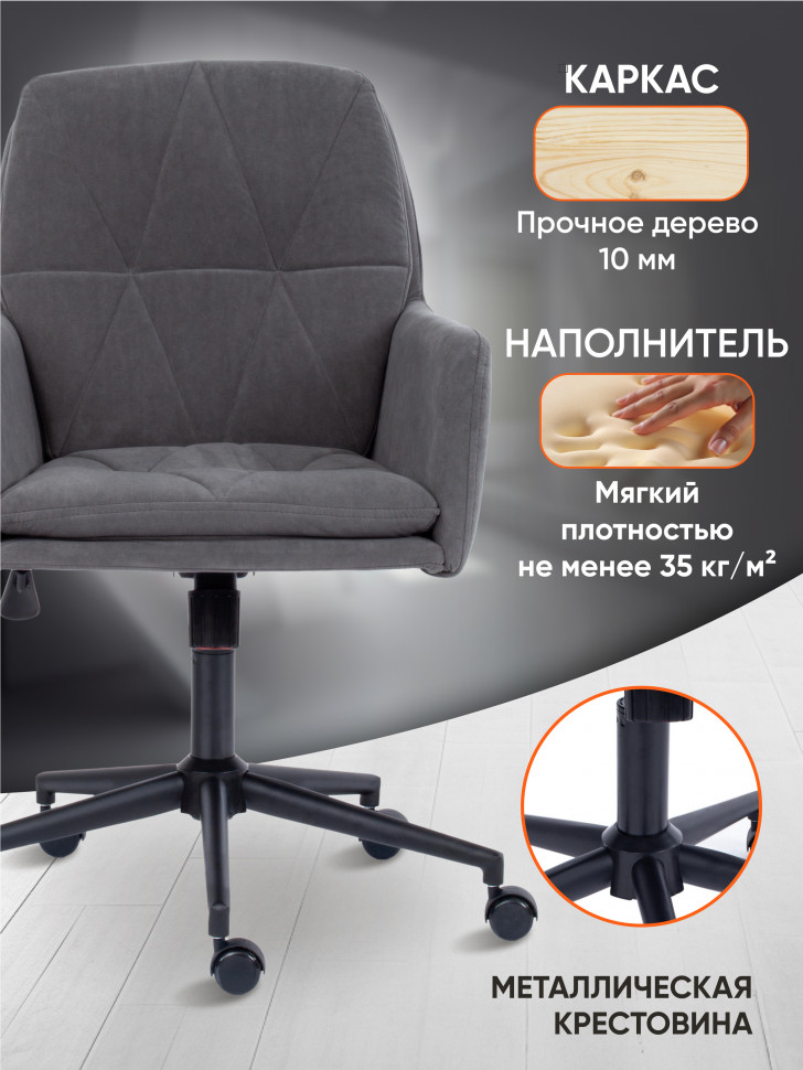 Кресло GARDA флок , серый, 29