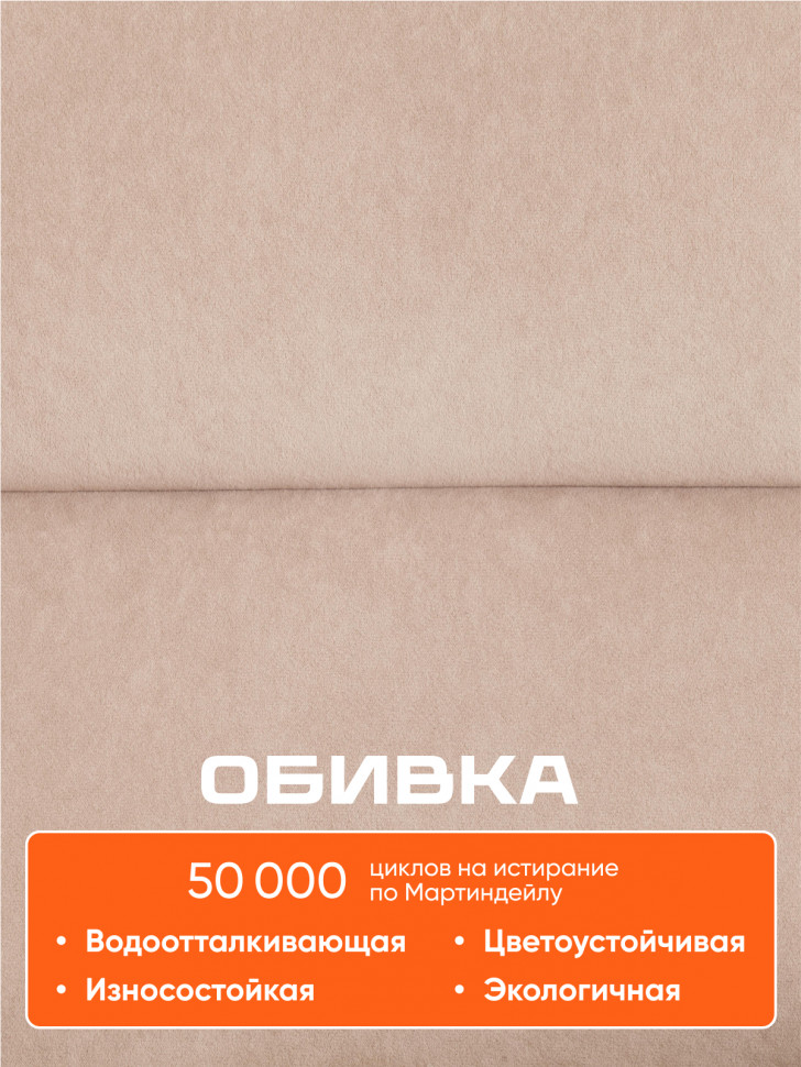 Кресло BENEFIT флок , бежевый, 7