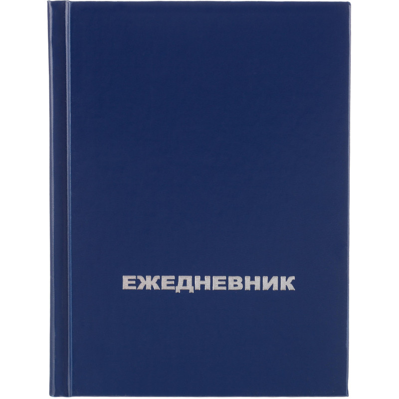 Ежедневник недатированный Attache Economy,бумвинил,синий,А6,105х140мм,128л