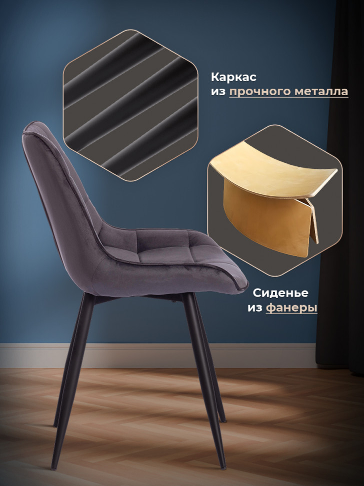 Стул ABRUZZO ( mod. 8060 ) металл/велюр, 54 х 62 х 83 см, серый (HLR-21) / черный