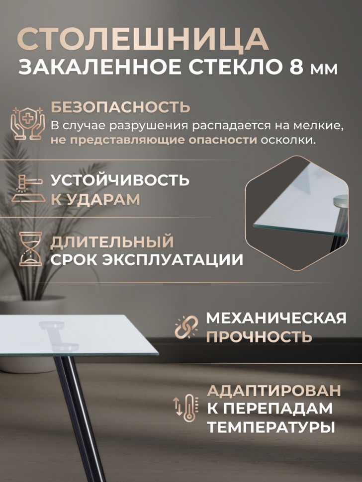 Стол SOPHIA (mod. 5003) металл/стекло (8мм), черный / прозрачный , 110 х 80 х 75 см