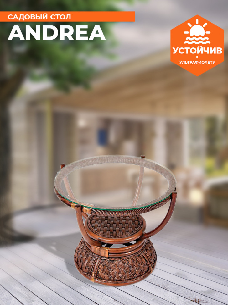 Столик кофейный Andrea ротанг, D60х50см, Pecan Washed (античн. орех)