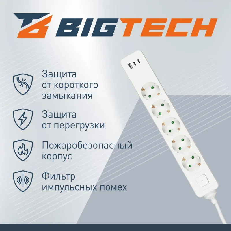 Сетевой фильтр BigTech CD5-1,4WU (5р/1,4м/USB-C/USB-A/16А/3680Вт белый)