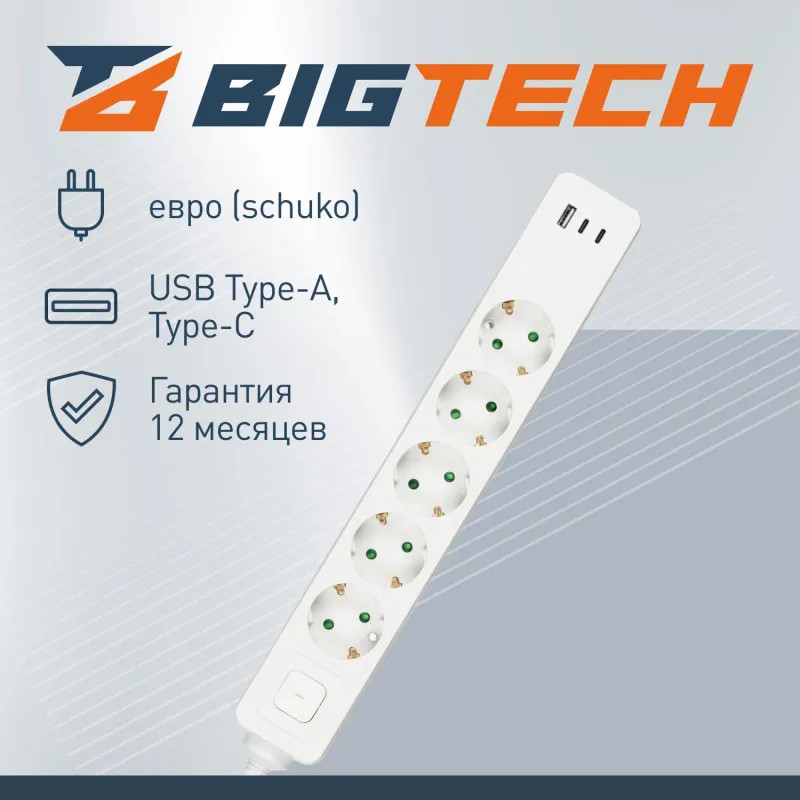 Сетевой фильтр BigTech CD5-1,4WU (5р/1,4м/USB-C/USB-A/16А/3680Вт белый)