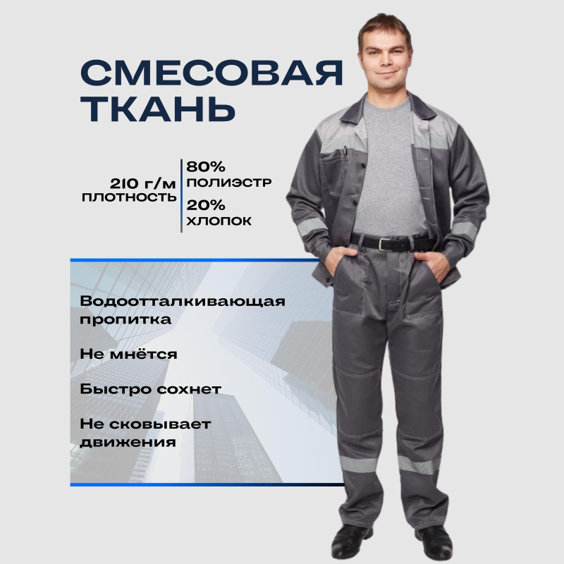 Костюм летний муж. л22-КБР т.сер./св.сер (р.48-50) 182-188