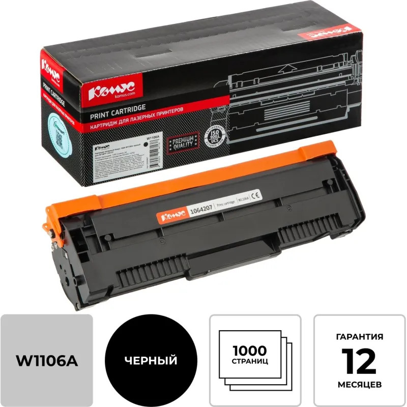 Картридж лазерный Комус 106A W1106А чер. для HP MFP 135/137 Картридж лазерный Комус 106A W1106А чер. для HP MFP 135/137