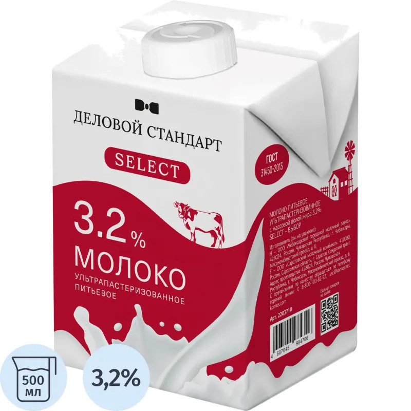 Молоко Деловой Стандарт Select ультрапастеризованное 3,2%, 0,5 л
