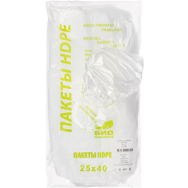 Пакет фасовочный ПНД БИО 25х40 15мкм 250шт /уп Пакет фасовочный ПНД БИО 25х40 15мкм 250шт /уп