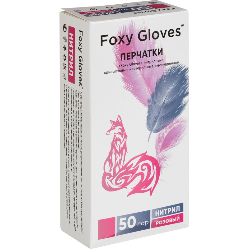 Перчатки нитрил. н/с н/о 3,5гр./шт роз FOXY-GLOVES S 50 пар/уп ШК8614/05454