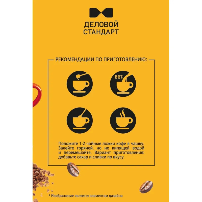 Кофе Деловой стандарт растворимый ст/б, 190г