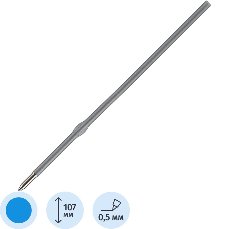 Стержень шариковый 107мм Х 20 синий Россия Стержень шариковый 107мм Х 20 синий Россия