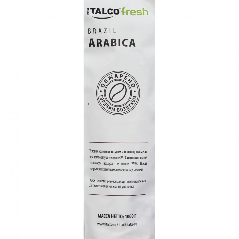 Кофе Italco Brazil Arabica в зернах,жареный, 1кг