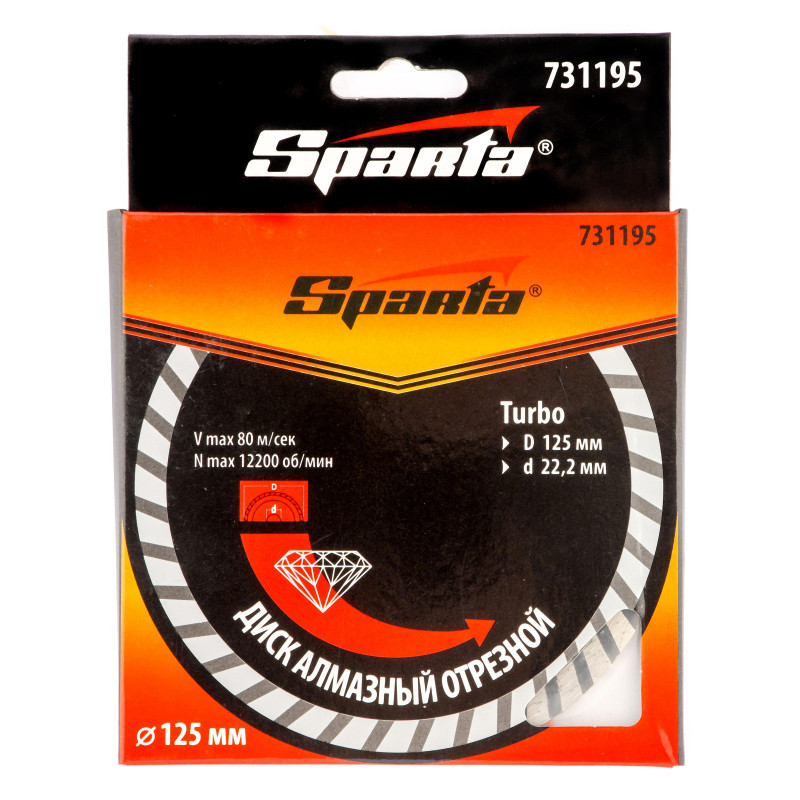 Диск алмазный SPARTA Turbo, универсальный, d125х22.2мм, сухой рез (731195)