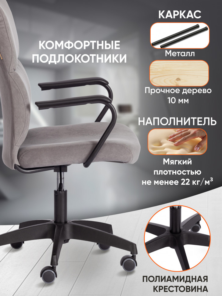 Кресло Benefit/Бенефит флок , серый, 29