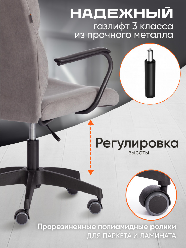 Кресло Benefit/Бенефит флок , серый, 29