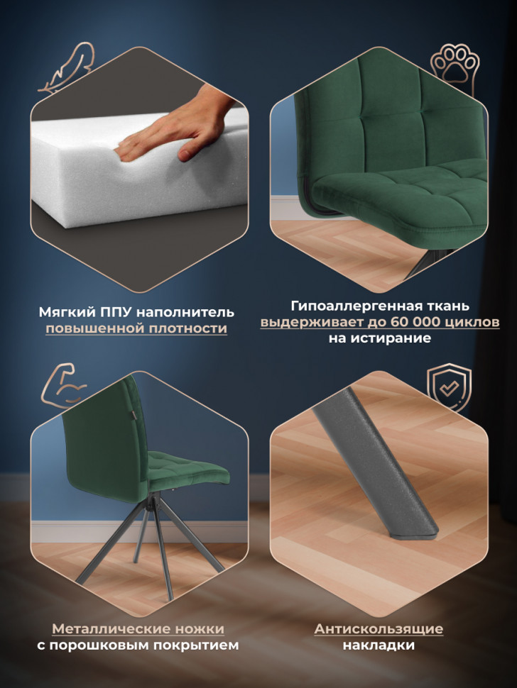 Стул обеденный Medeo поворотный механизм 360, велюр, Deep Forest (изумруд)