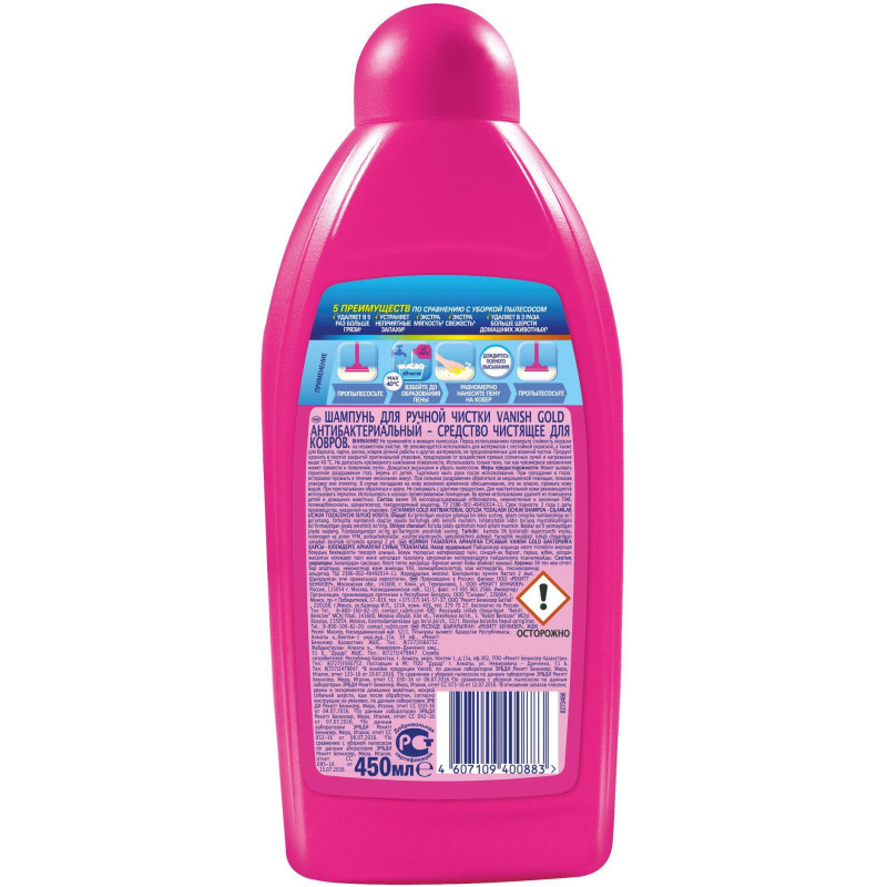 Средство для чистки ковровых покрытий VANISH GOLD антибак шампунь 450мл