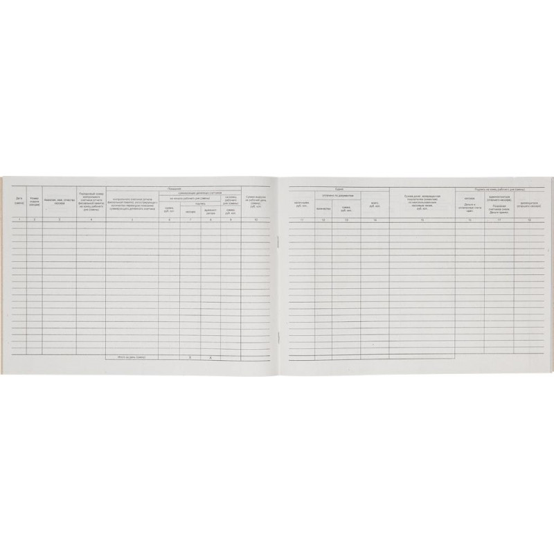 Журнал кассира-оперциониста КМ-4 48л. от 25.12.98 (гор.)