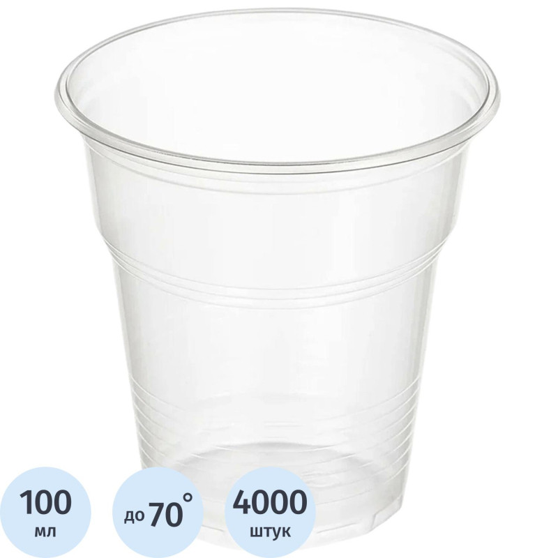 Стакан одноразовый 100мл, для хол/гор., ПП 4000шт/кор
