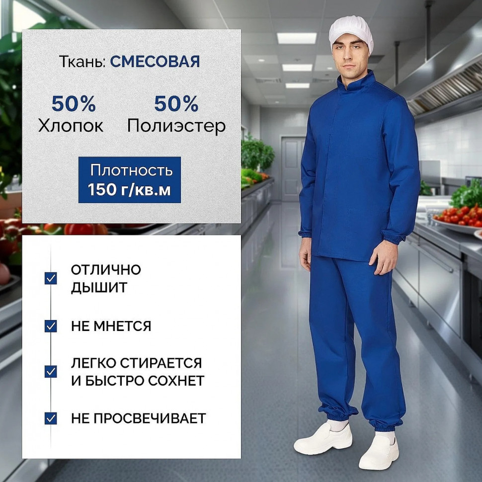 Брюки для пищевого пр-ва вас. универс. сат у17-БР ХАССП (р.52-54) р.170-176