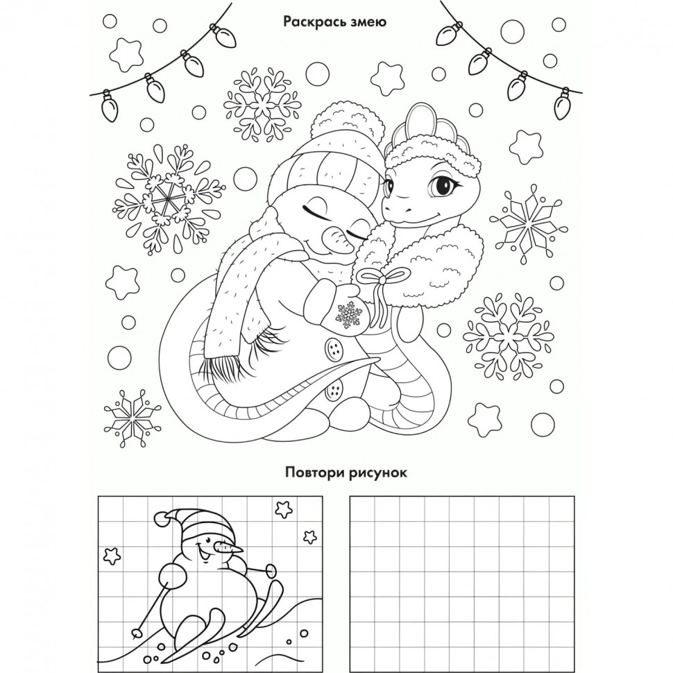 Украшение НГ оконное  Змейка со снеговиком, 30x40см,с раскраск. НУ-7045