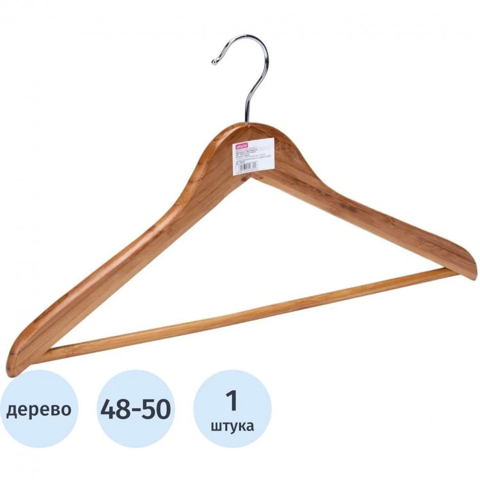 Вешалка-плечики WW_LH001-Bamboo/BCU3013 дерев,перек,плос,к/хр,р48-50 нат